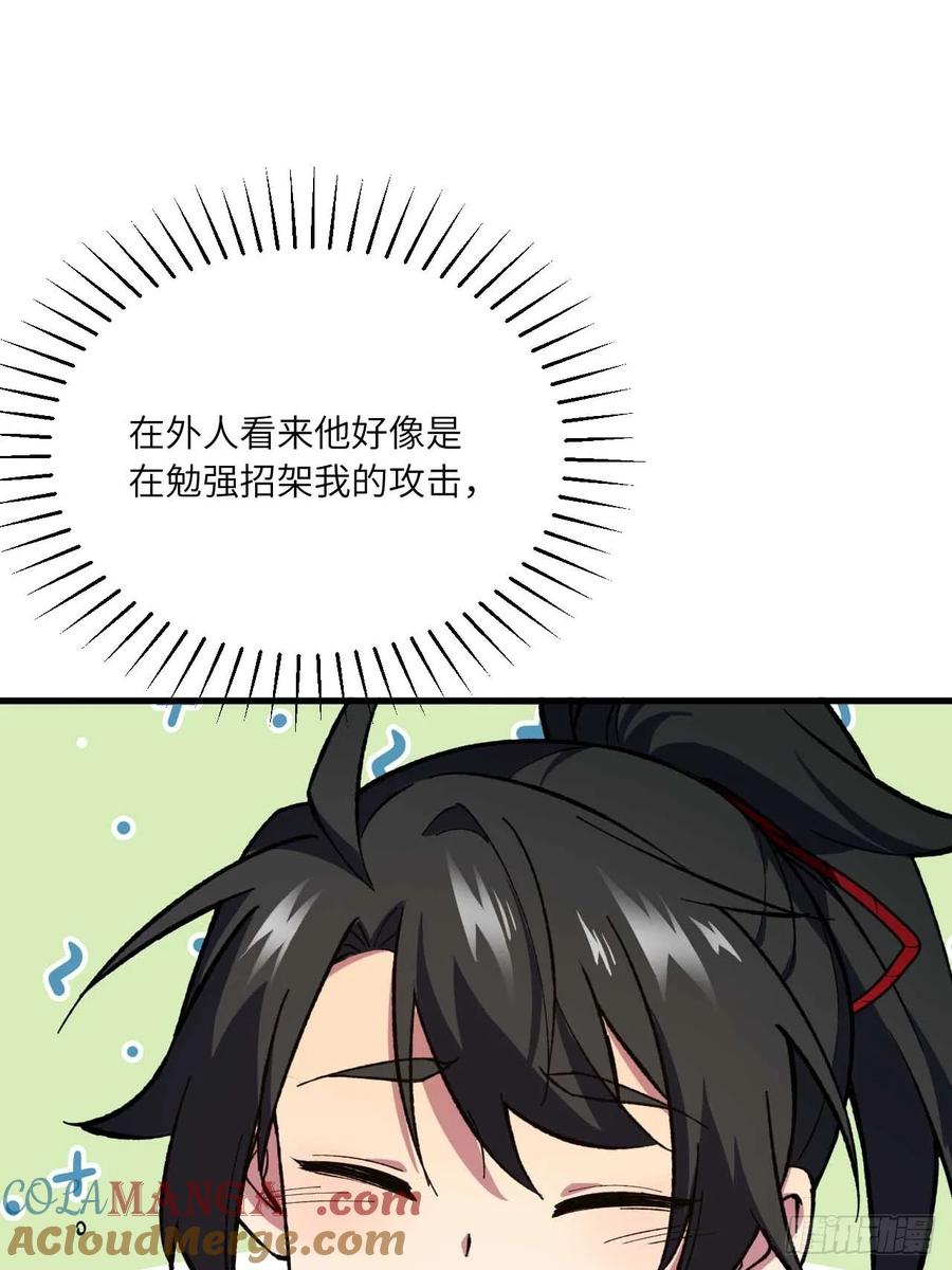 《开局签到荒古圣体》第12话 12.我不同意这门亲事！ 第46页