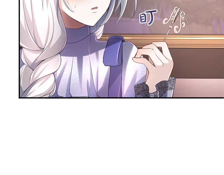 《陛下，这次由我来抚养！》第十三话 夜雨中的委托 第130页