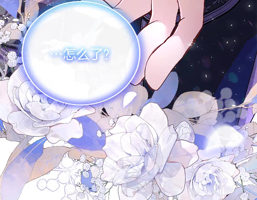 《陛下，这次由我来抚养！》第十三话 夜雨中的委托 第144页