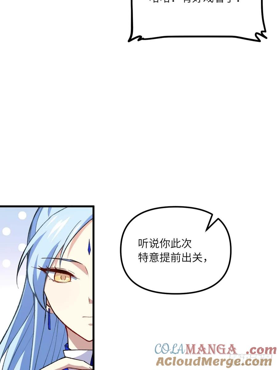 《开局签到荒古圣体》第12话 12.我不同意这门亲事！ 第19页