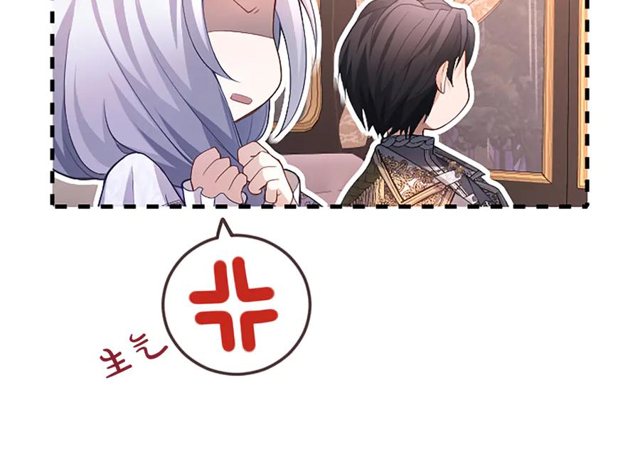 《陛下，这次由我来抚养！》第十三话 夜雨中的委托 第118页