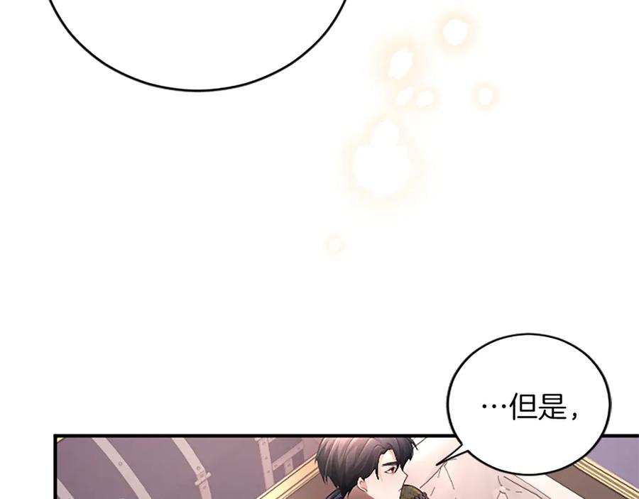 《陛下，这次由我来抚养！》第十三话 夜雨中的委托 第102页