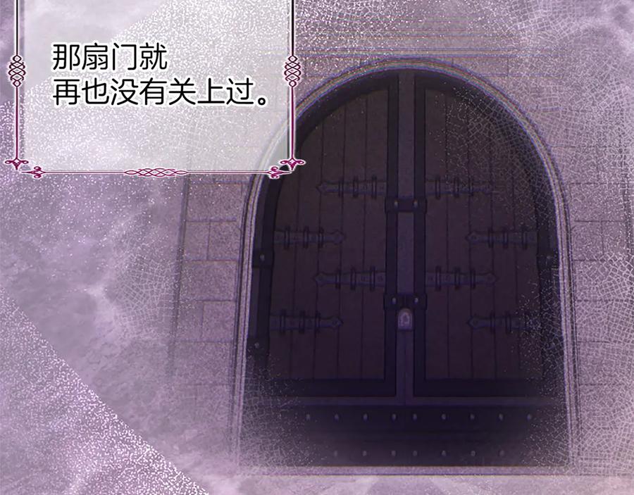 《陛下，这次由我来抚养！》第十三话 夜雨中的委托 第136页