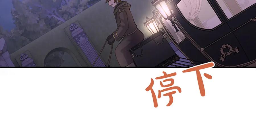 《陛下，这次由我来抚养！》第十三话 夜雨中的委托 第132页