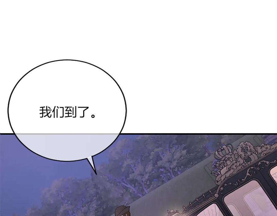 《陛下，这次由我来抚养！》第十三话 夜雨中的委托 第131页