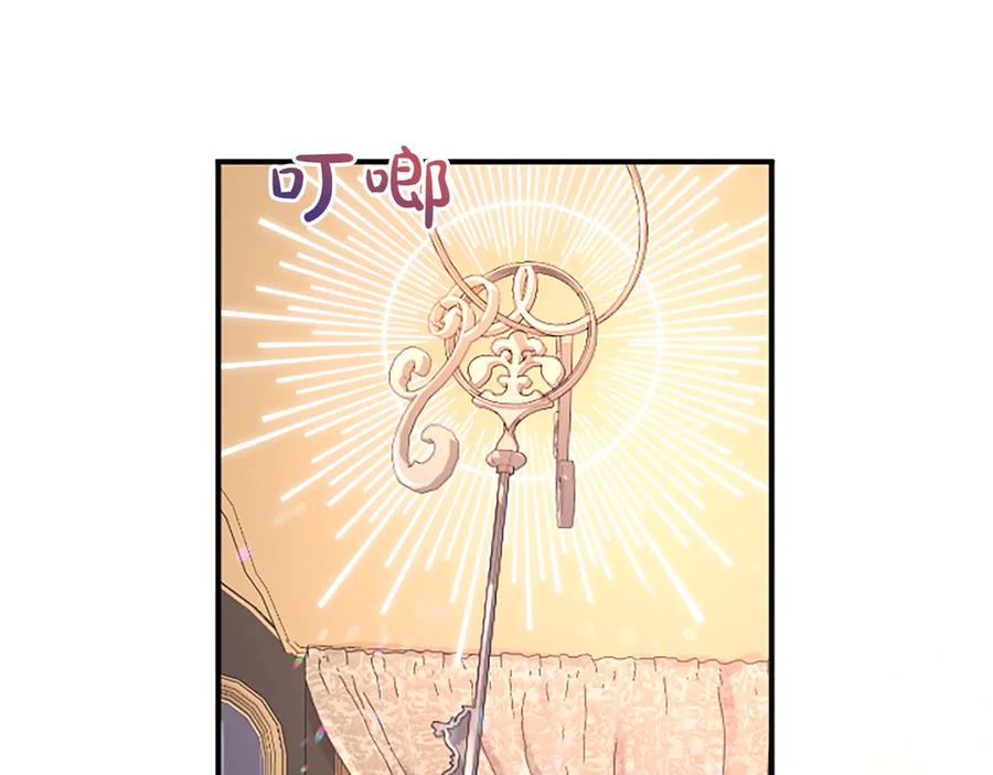 《陛下，这次由我来抚养！》第十三话 夜雨中的委托 第122页