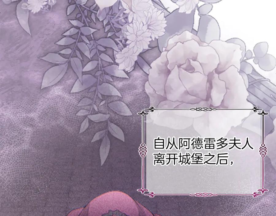 《陛下，这次由我来抚养！》第十三话 夜雨中的委托 第134页