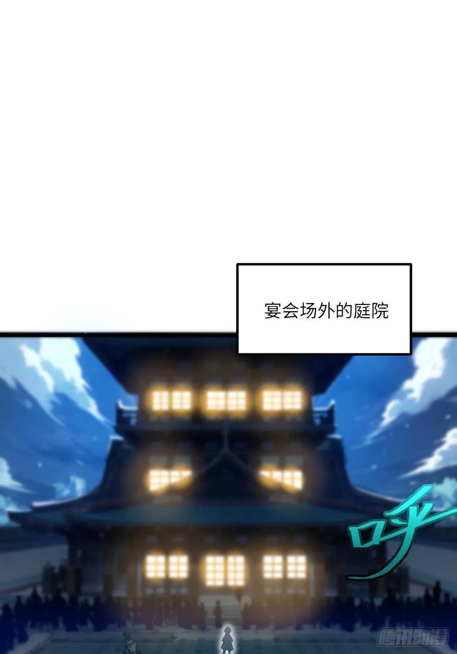 《开局签到荒古圣体》第12话 12.我不同意这门亲事！ 第26页