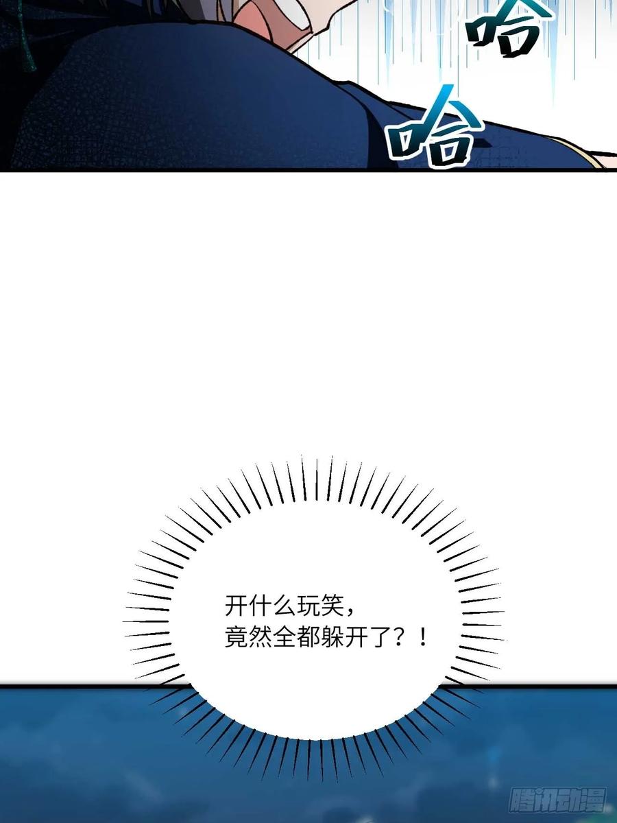 《开局签到荒古圣体》第12话 12.我不同意这门亲事！ 第44页