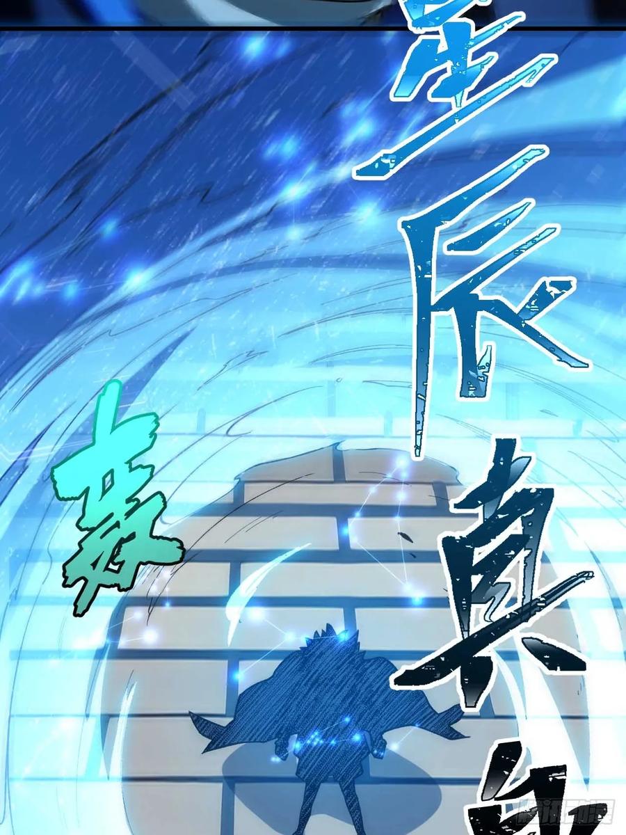 《开局签到荒古圣体》第12话 12.我不同意这门亲事！ 第53页