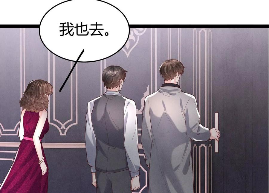 《少帅每天都在吃醋3：少帅是醋精》第13话 作弊 第111页