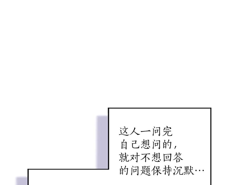 《陛下，这次由我来抚养！》第十三话 夜雨中的委托 第119页