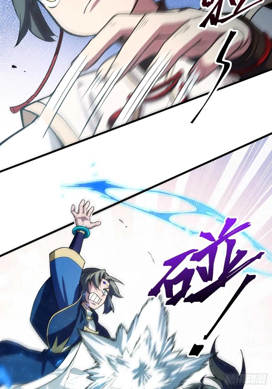 《开局签到荒古圣体》第12话 12.我不同意这门亲事！ 第36页