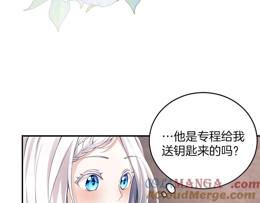 《陛下，这次由我来抚养！》第十三话 夜雨中的委托 第129页