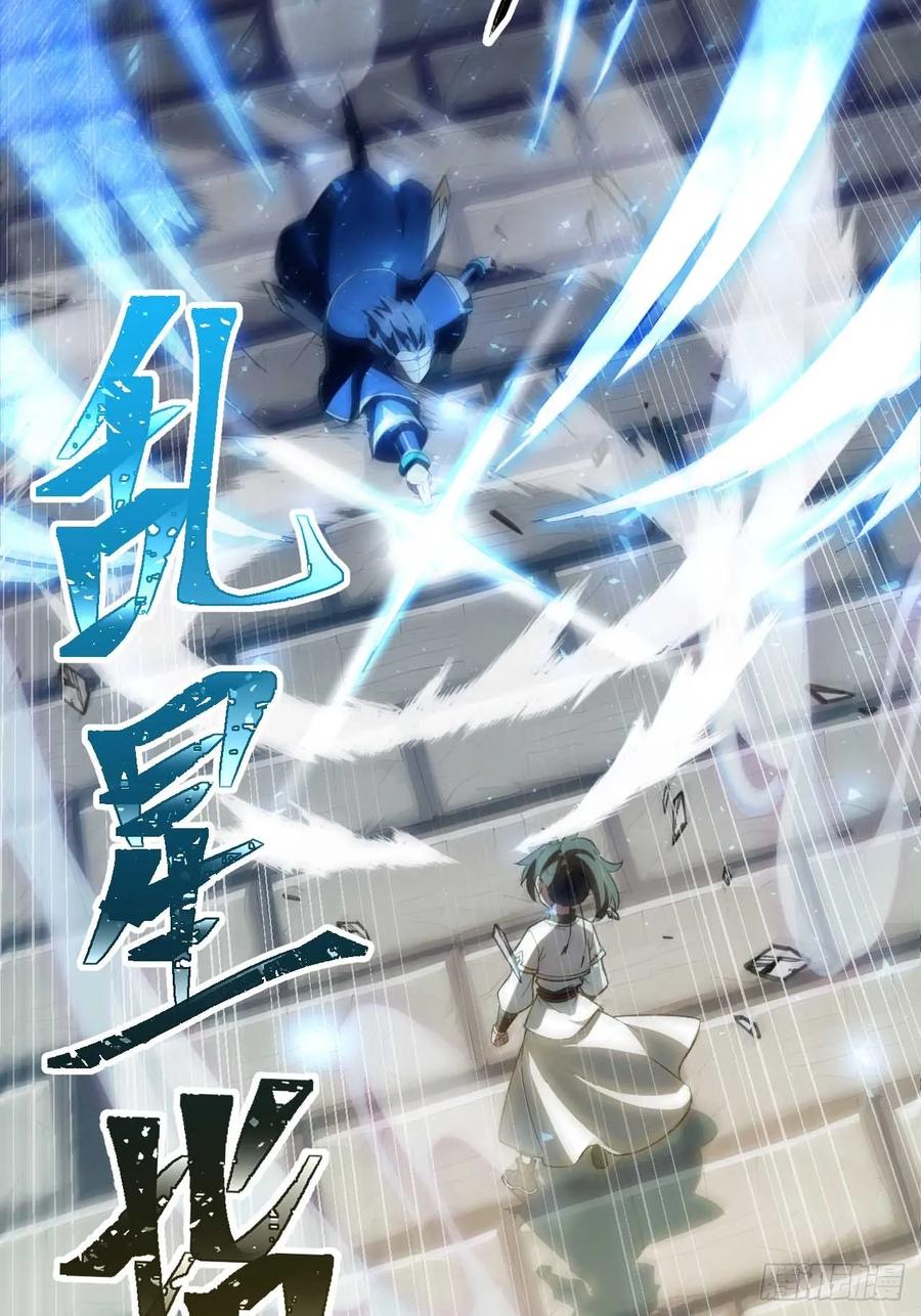 《开局签到荒古圣体》第12话 12.我不同意这门亲事！ 第32页