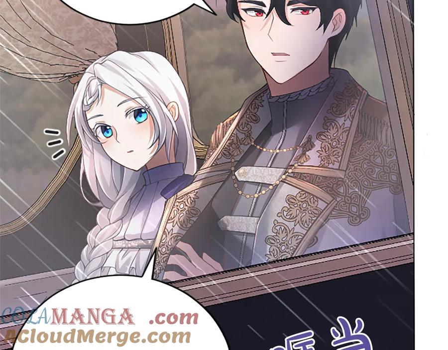 《陛下，这次由我来抚养！》第十三话 夜雨中的委托 第97页