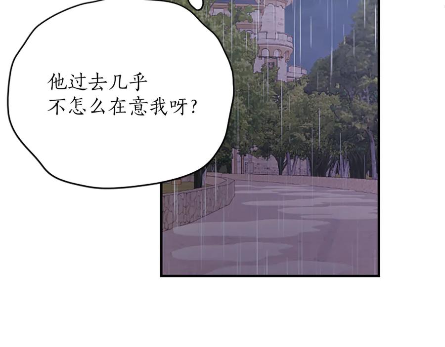 《陛下，这次由我来抚养！》第十三话 夜雨中的委托 第116页