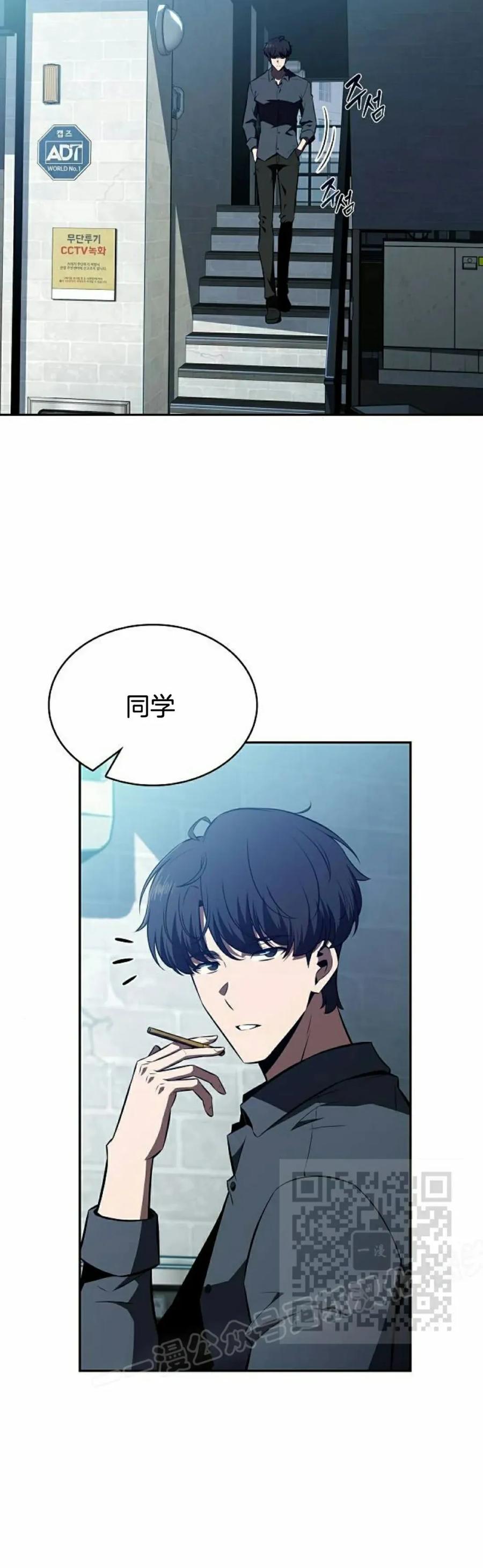《回归者的平静生活》第13集 第63页