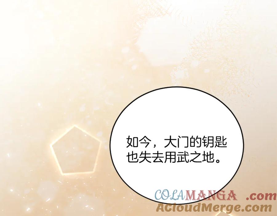 《陛下，这次由我来抚养！》第十三话 夜雨中的委托 第125页