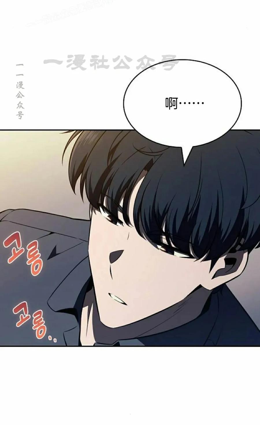 《回归者的平静生活》第13集 第60页