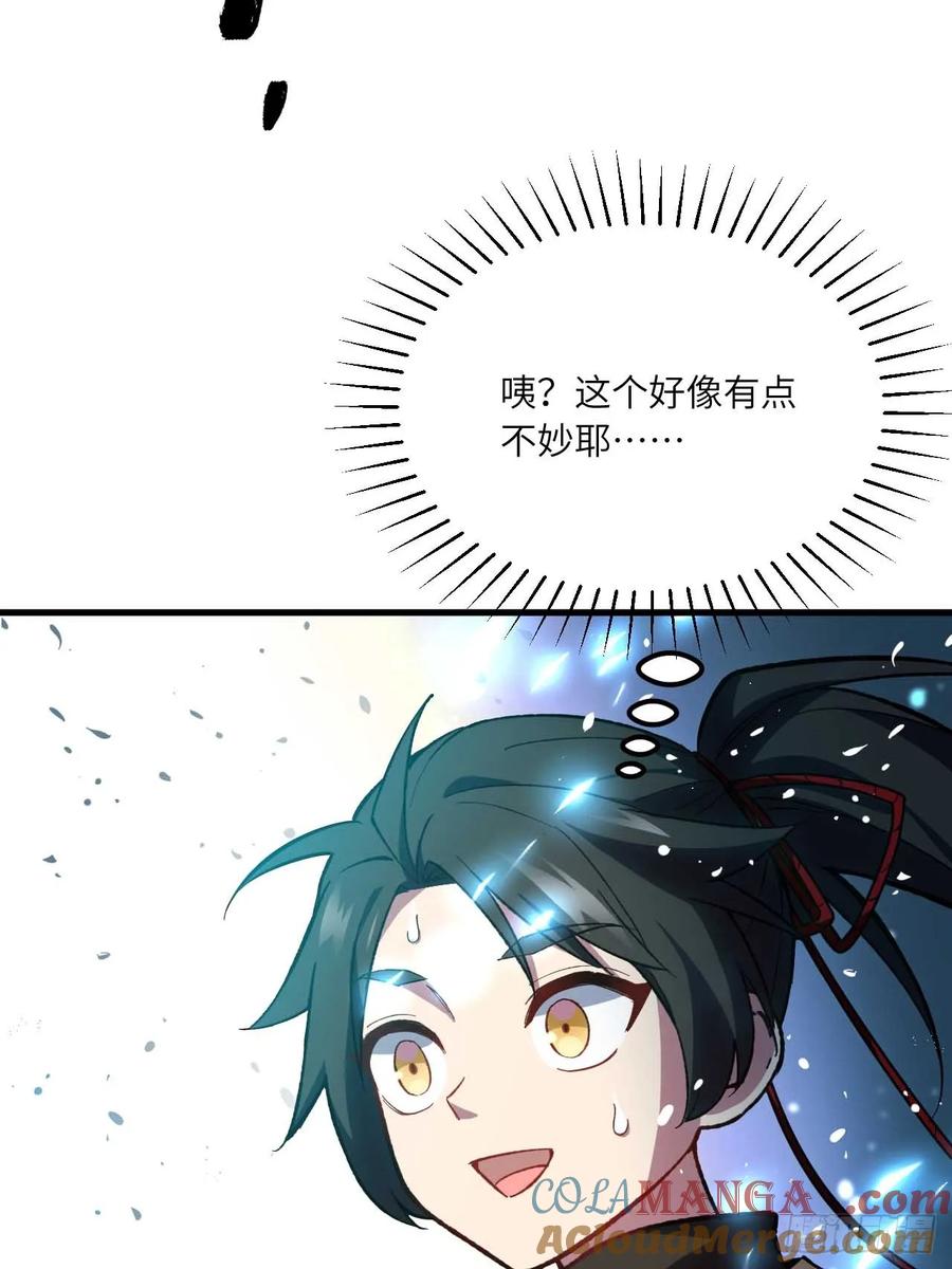 《开局签到荒古圣体》第12话 12.我不同意这门亲事！ 第55页