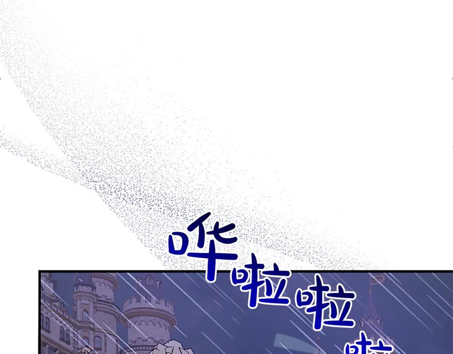 《陛下，这次由我来抚养！》第十三话 夜雨中的委托 第95页