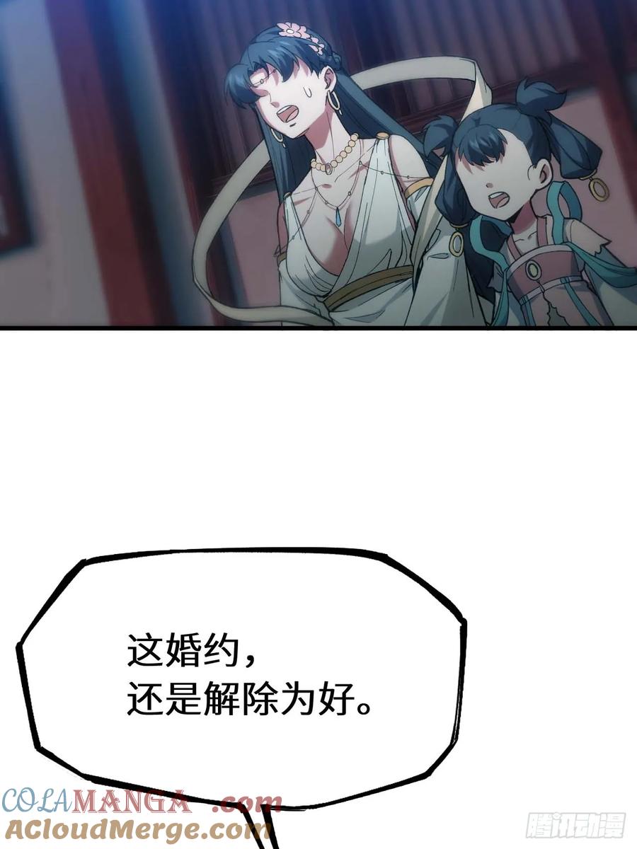 《开局签到荒古圣体》第13话 13.不速之客 第49页