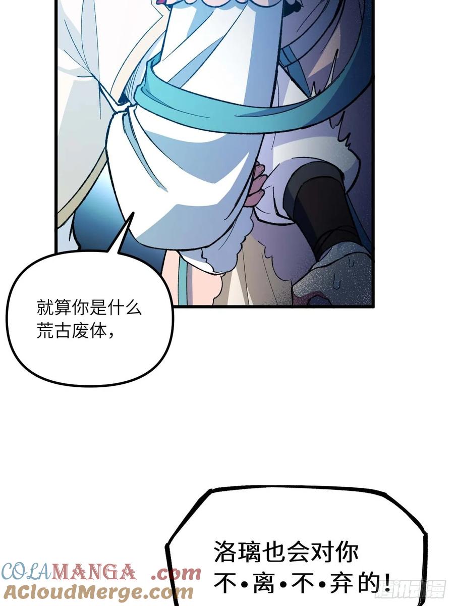 《开局签到荒古圣体》第13话 13.不速之客 第55页