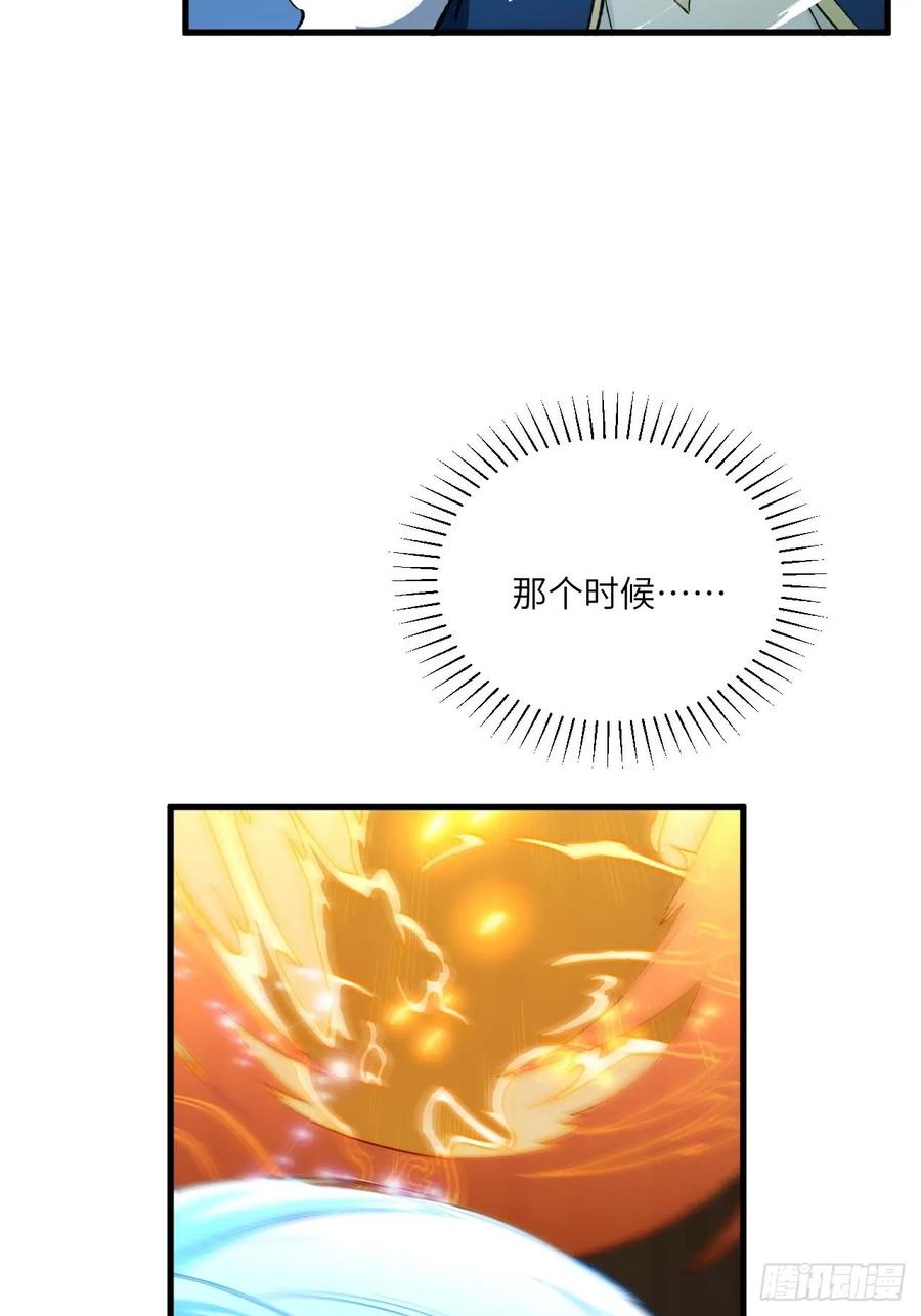 《开局签到荒古圣体》第13话 13.不速之客 第36页
