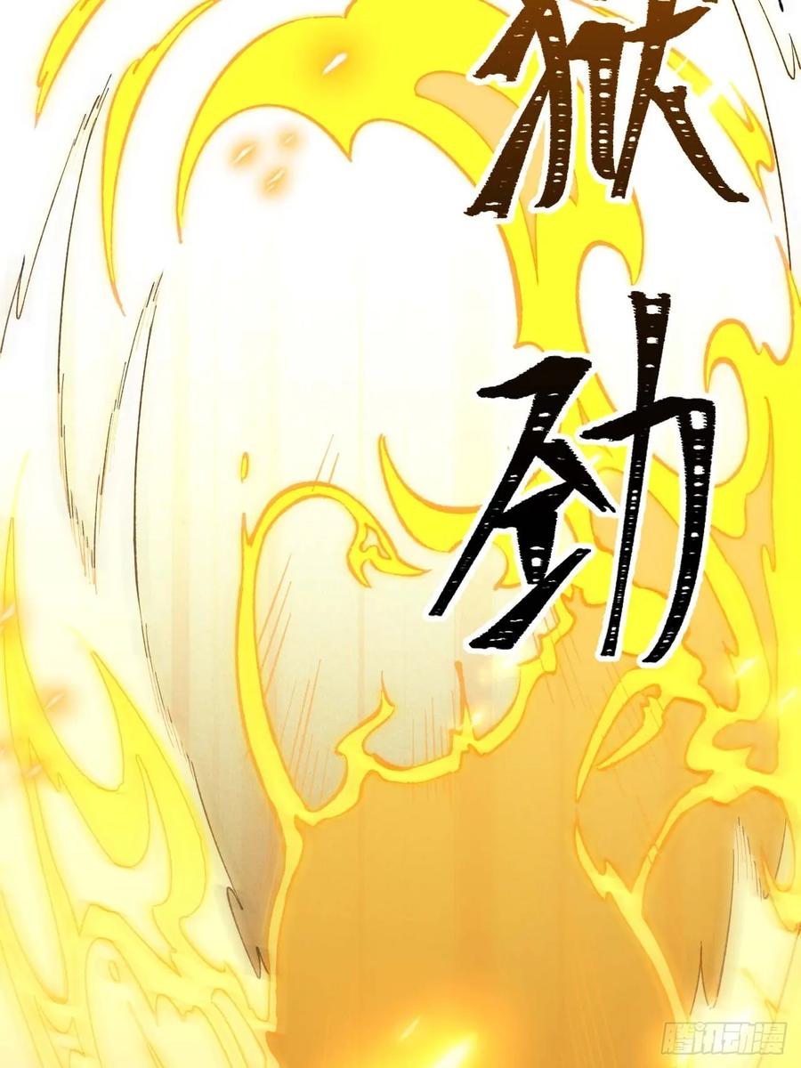 《开局签到荒古圣体》第13话 13.不速之客 第8页