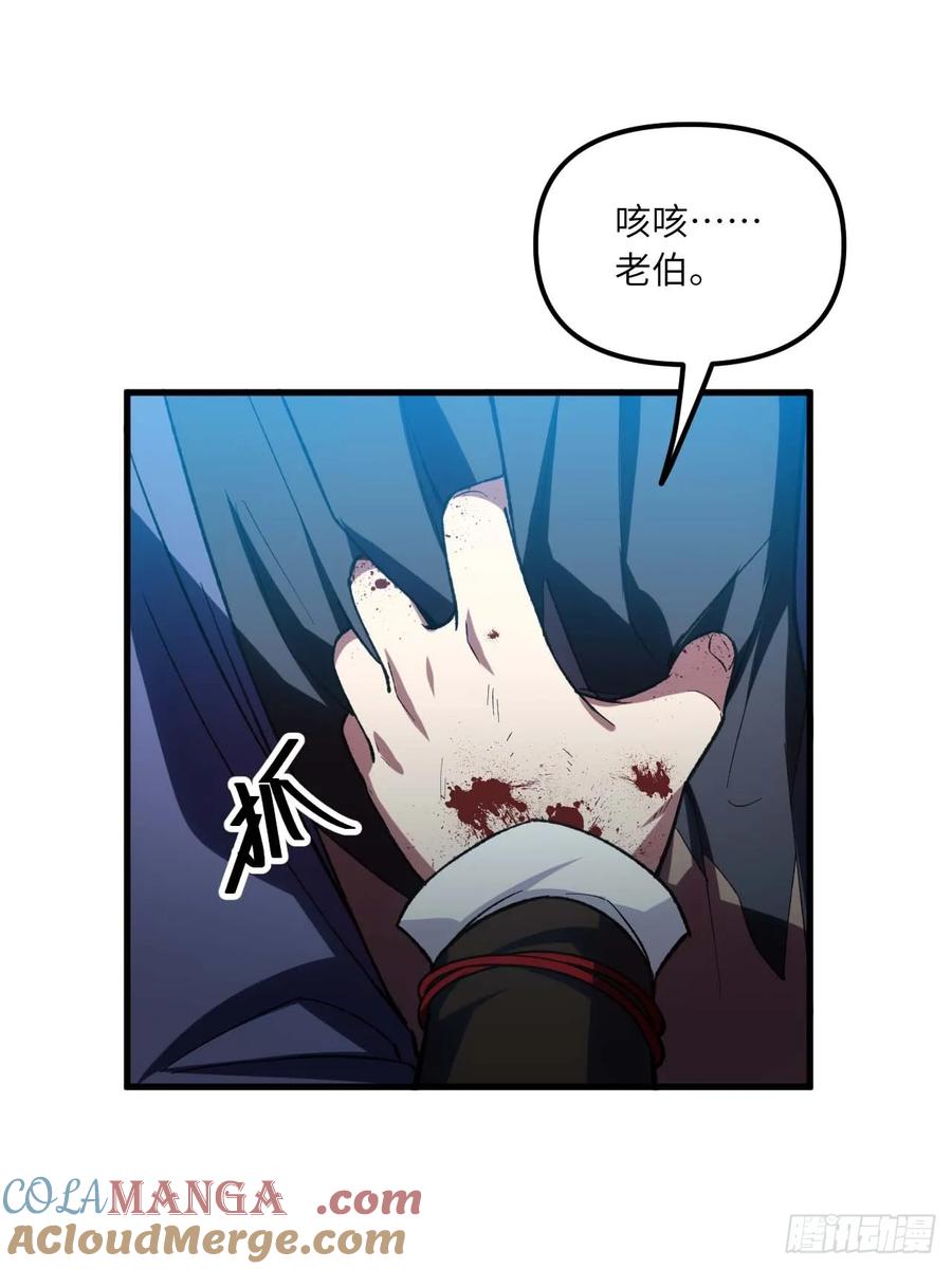 《开局签到荒古圣体》第13话 13.不速之客 第43页