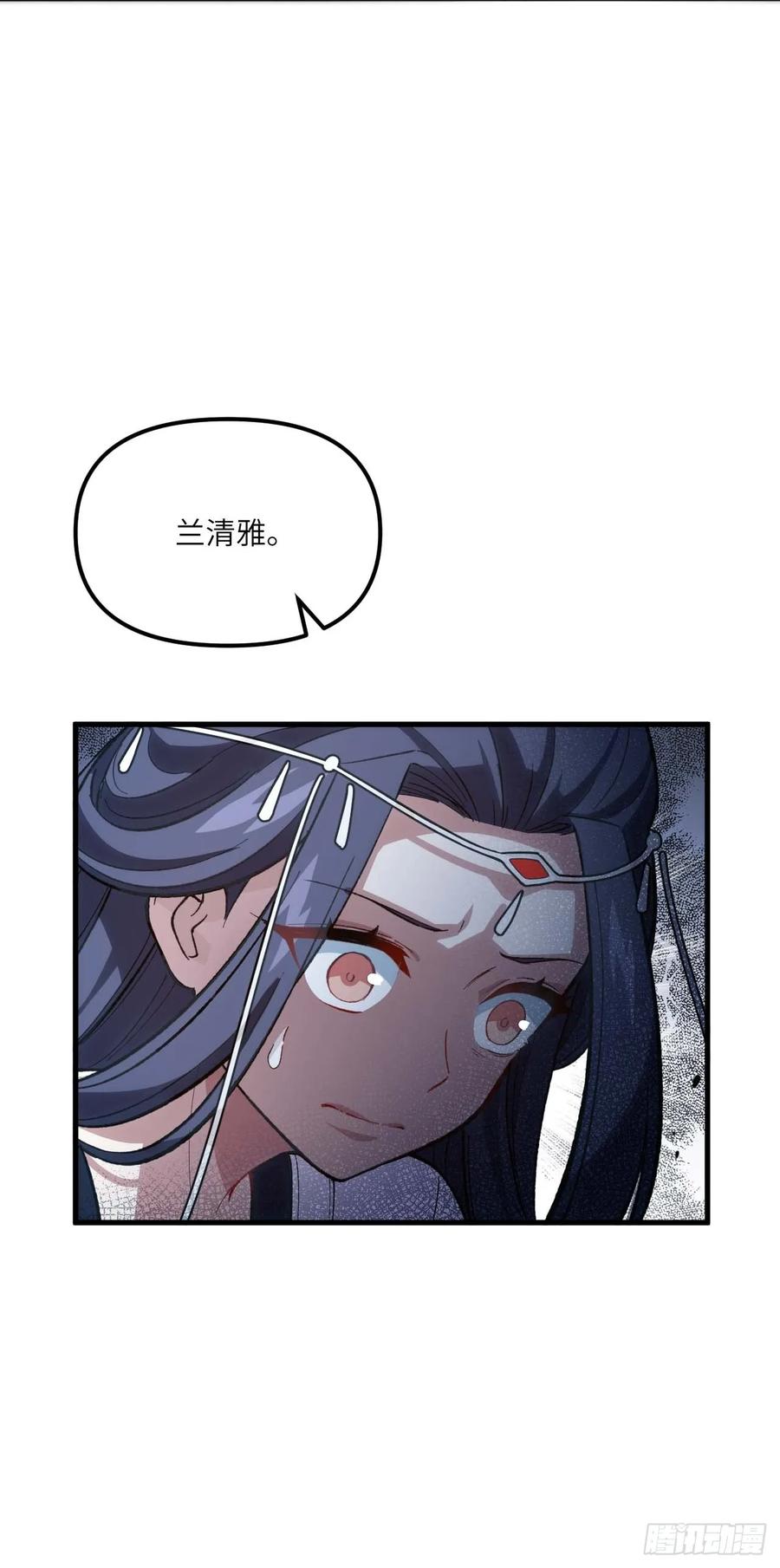《开局签到荒古圣体》第13话 13.不速之客 第69页