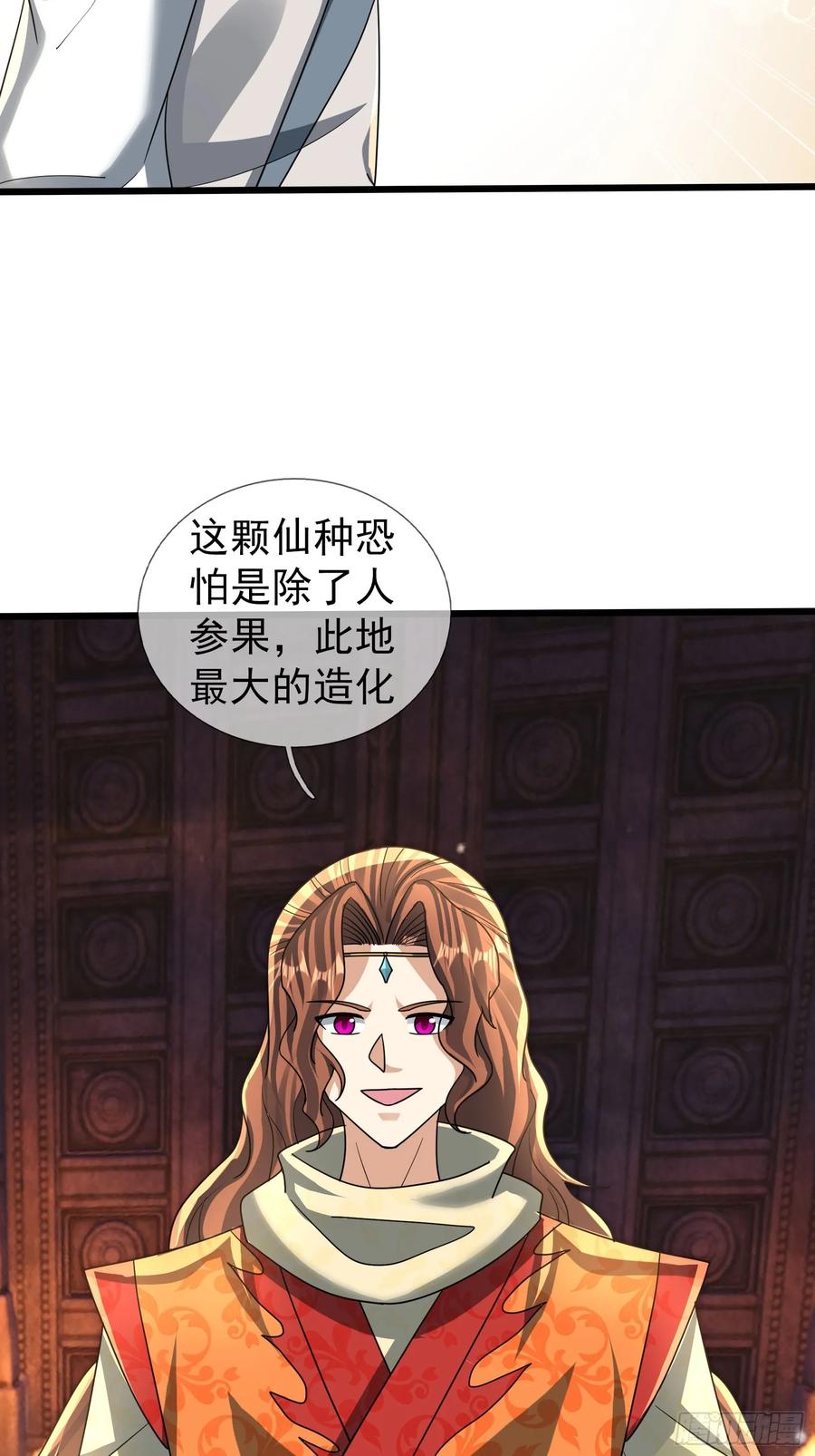 《无限抽取：开局核平修仙世界》032 无灵之地！ 第63页