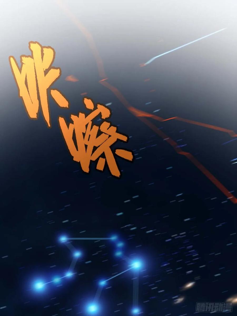 《开局签到荒古圣体》第13话 13.不速之客 第17页