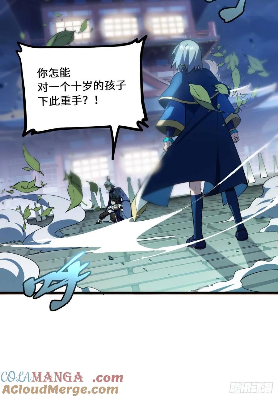 《开局签到荒古圣体》第13话 13.不速之客 第34页