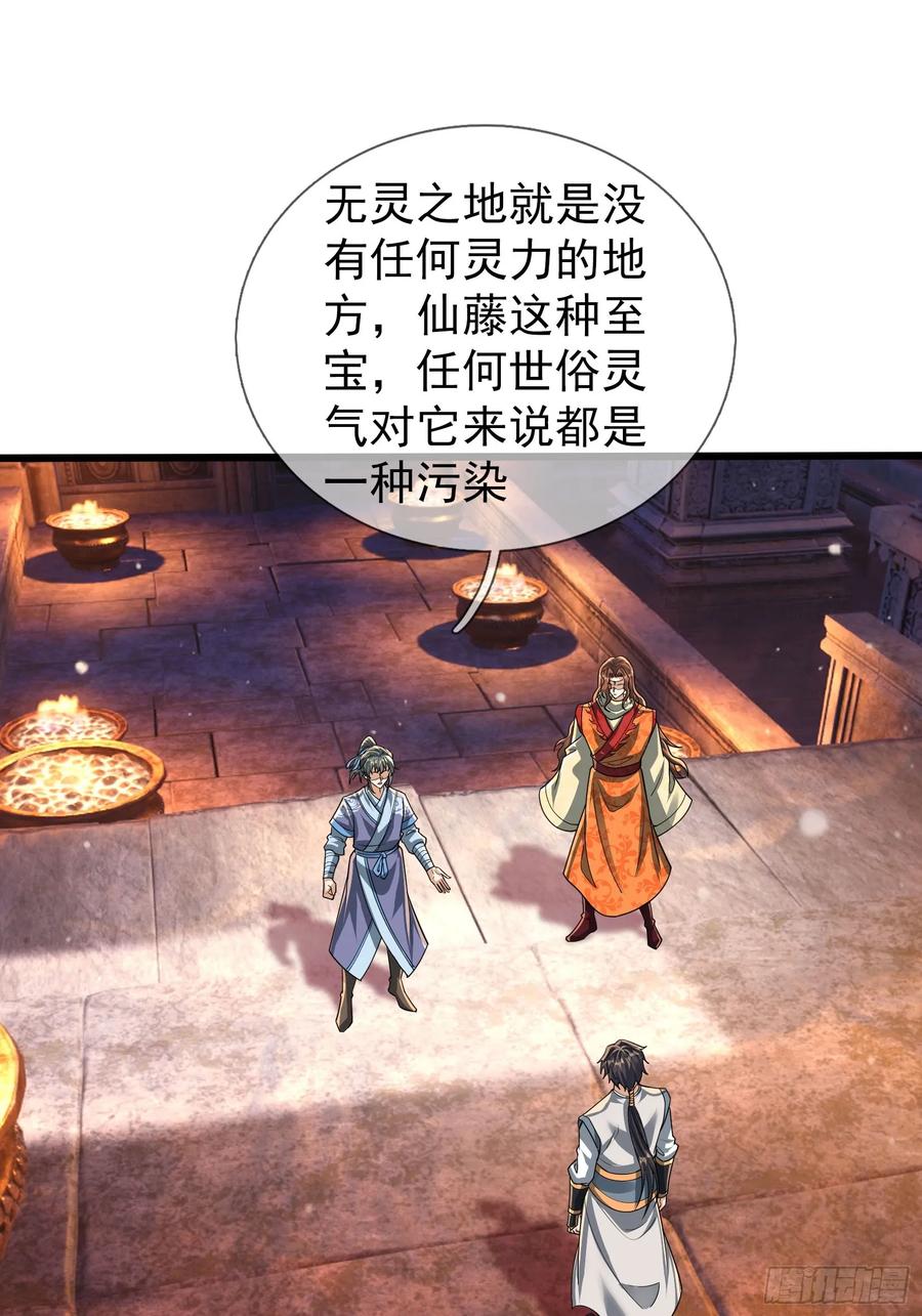 《无限抽取：开局核平修仙世界》032 无灵之地！ 第68页