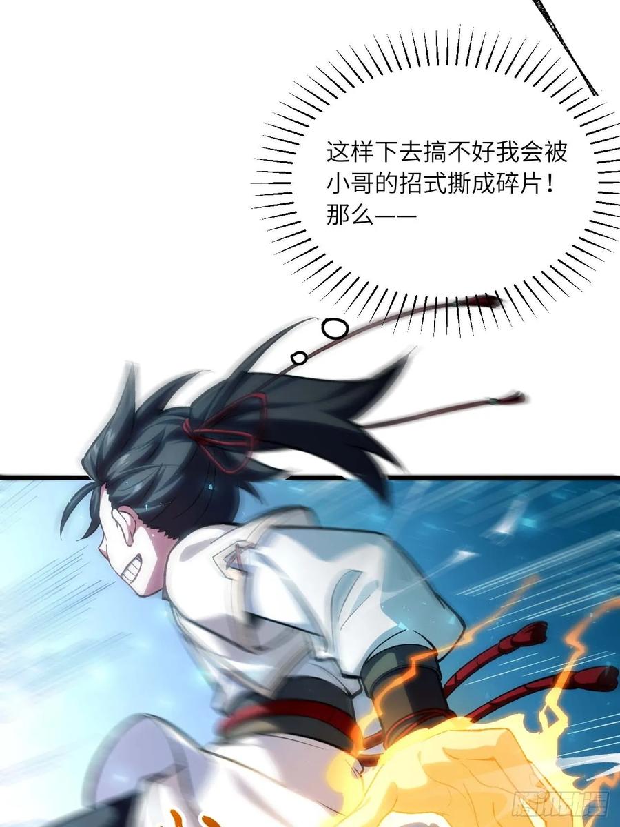 《开局签到荒古圣体》第13话 13.不速之客 第5页