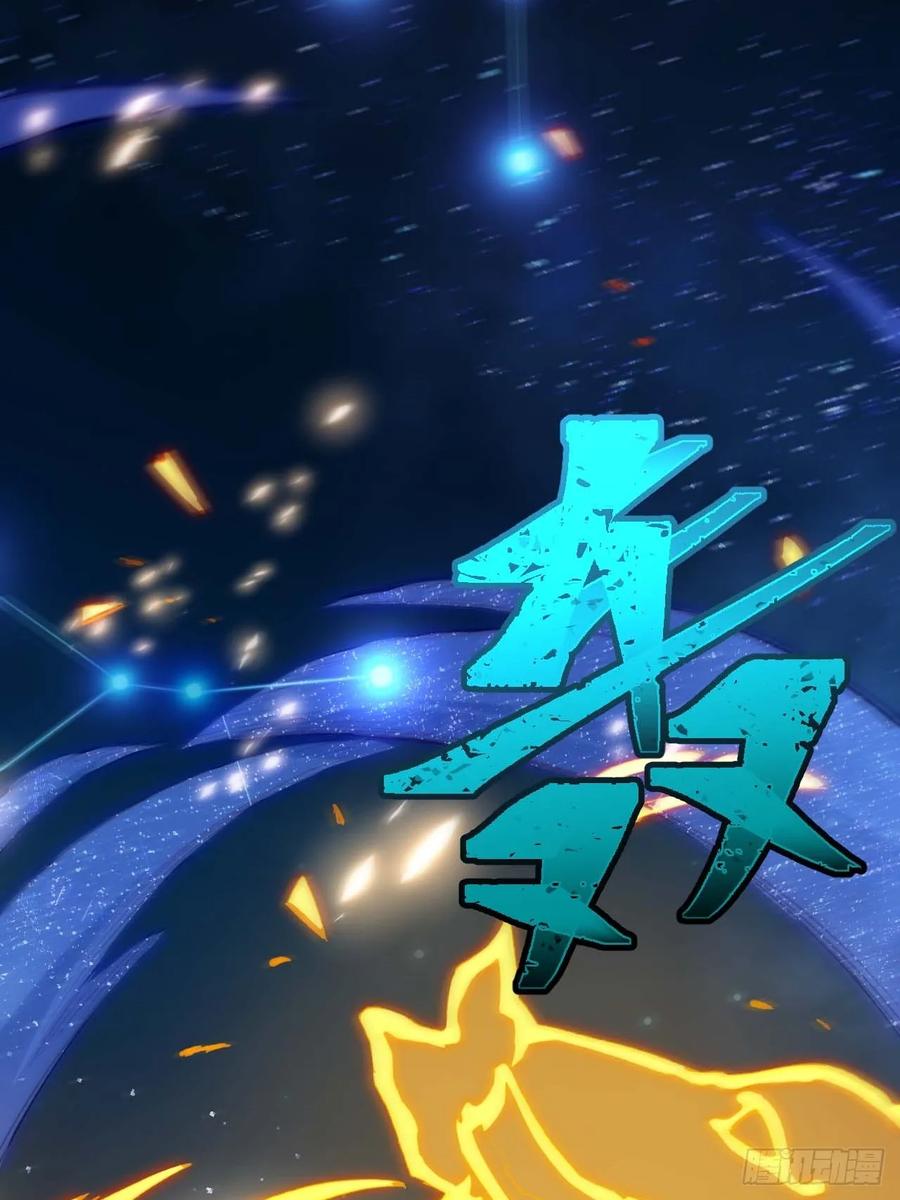 《开局签到荒古圣体》第13话 13.不速之客 第18页