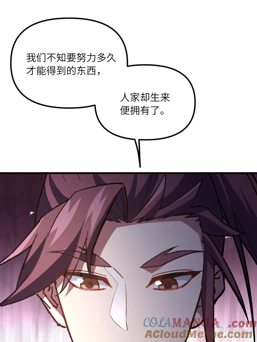 《开局签到荒古圣体》第13话 13.不速之客 第61页