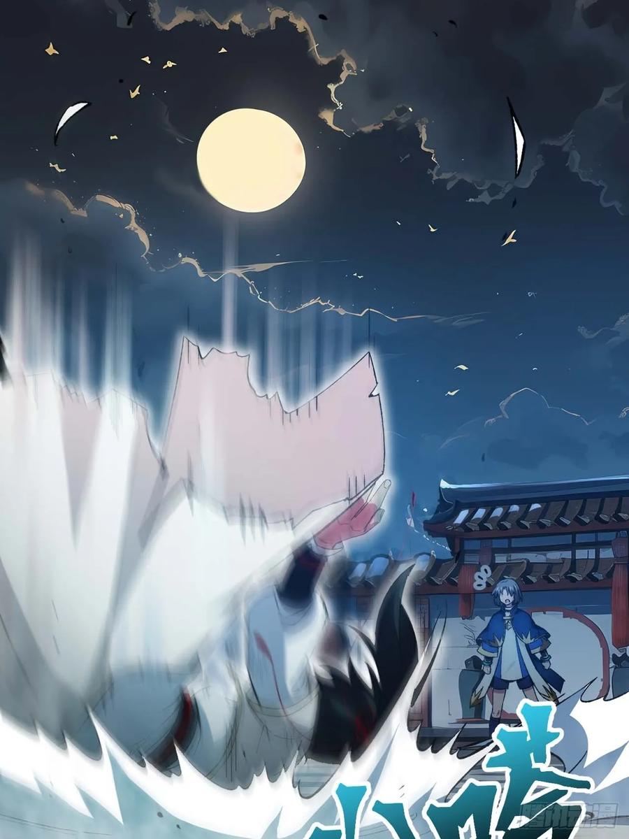 《开局签到荒古圣体》第13话 13.不速之客 第26页