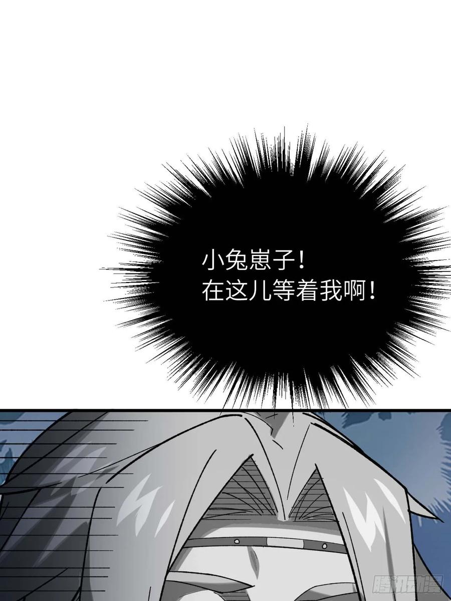 《开局签到荒古圣体》第13话 13.不速之客 第51页