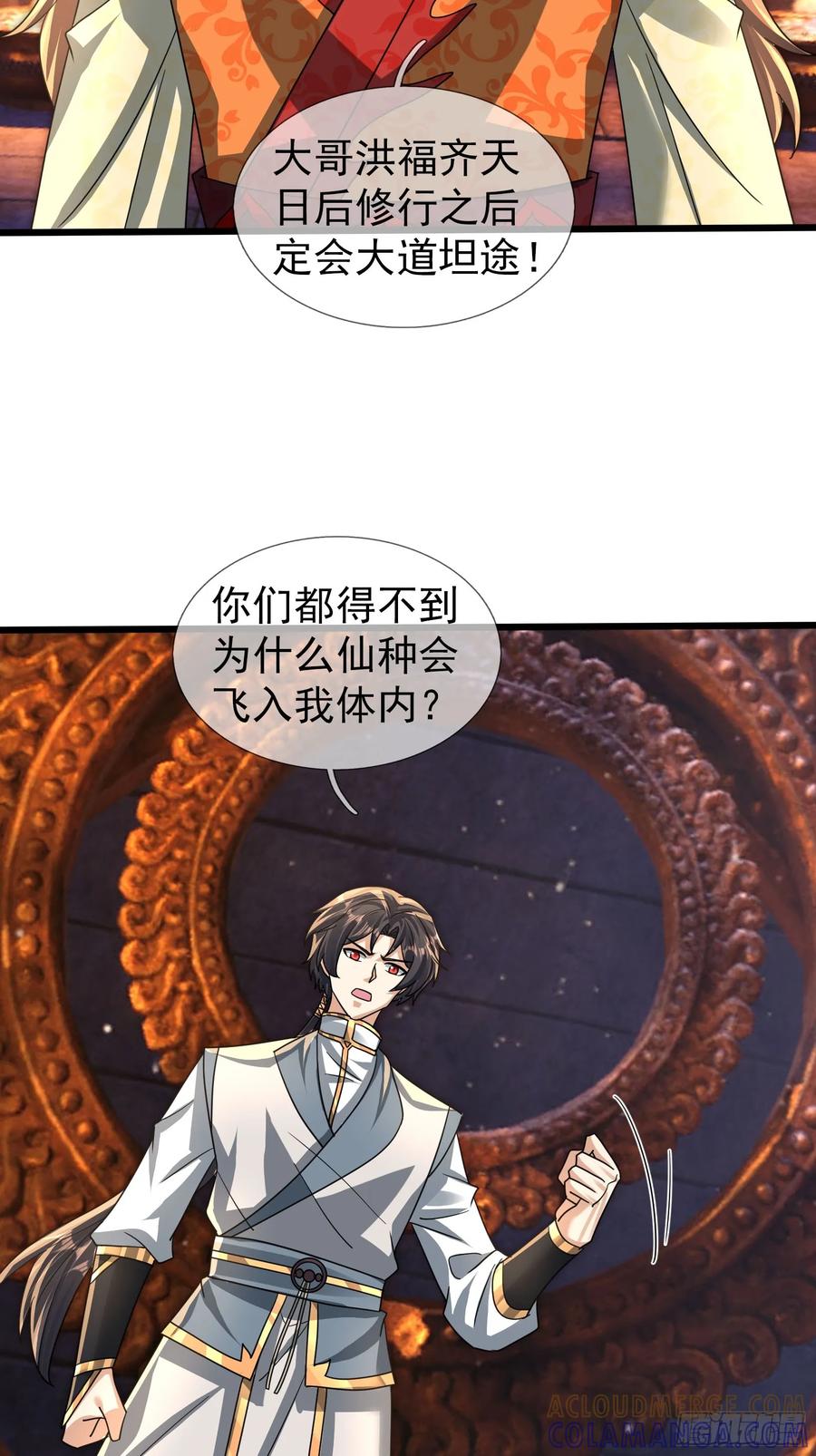 《无限抽取：开局核平修仙世界》032 无灵之地！ 第64页