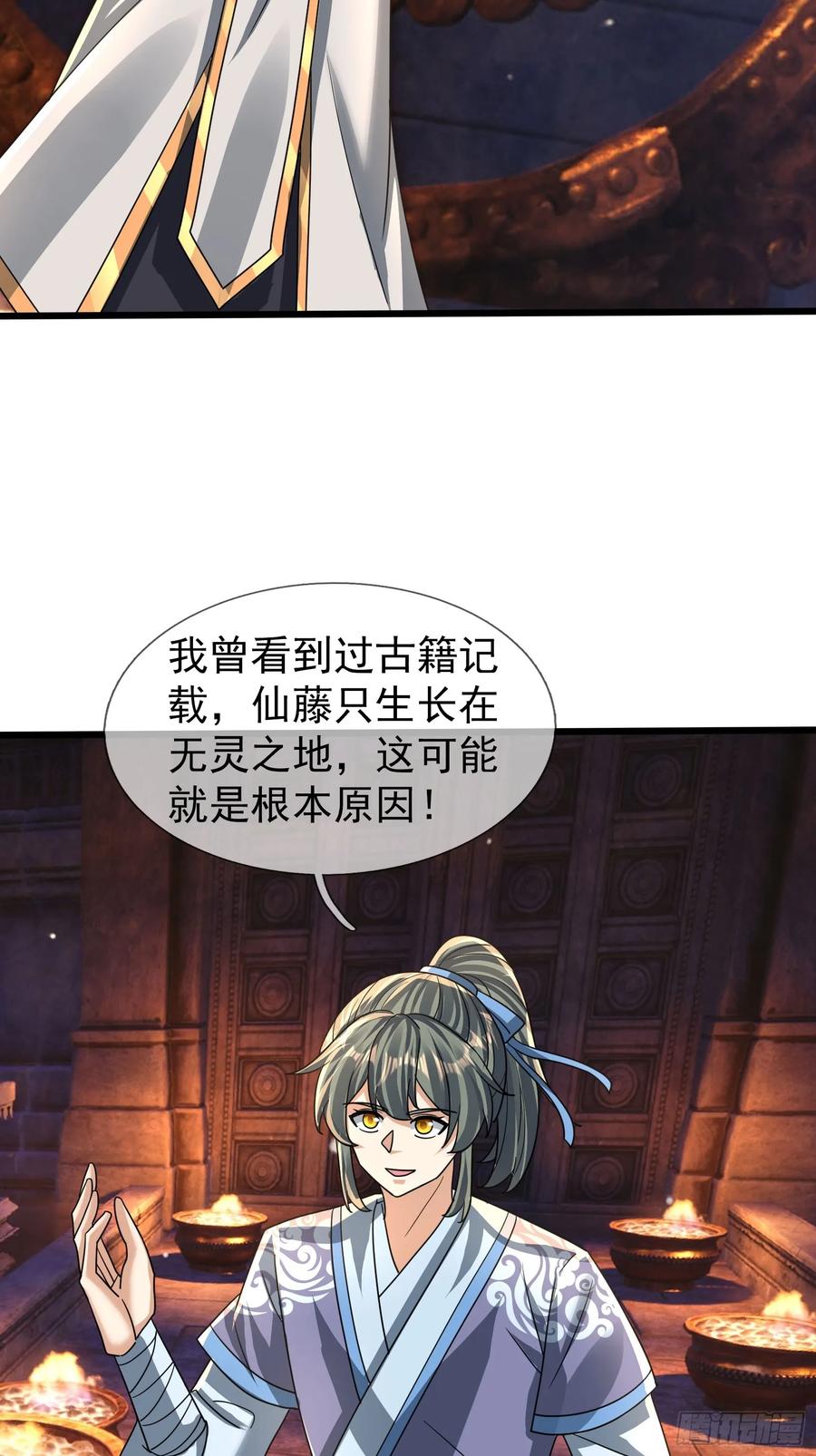 《无限抽取：开局核平修仙世界》032 无灵之地！ 第65页