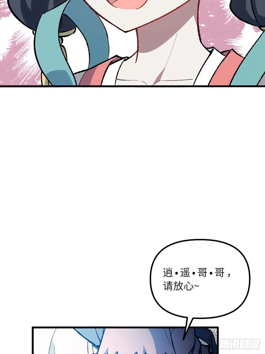 《开局签到荒古圣体》第13话 13.不速之客 第54页