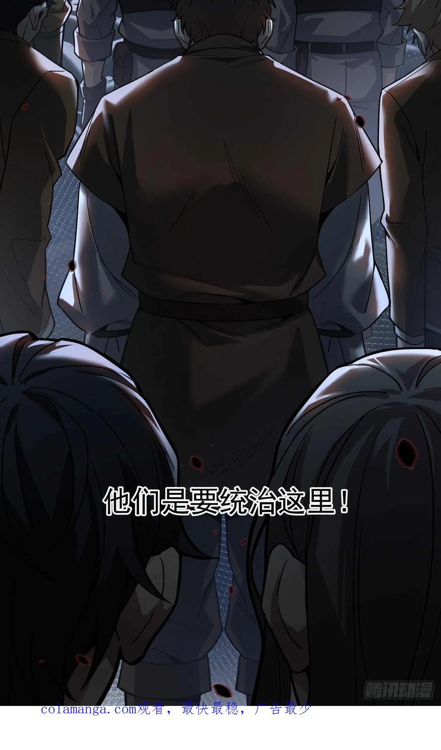 《泰拉战纪》威慑平衡（下） 第40页