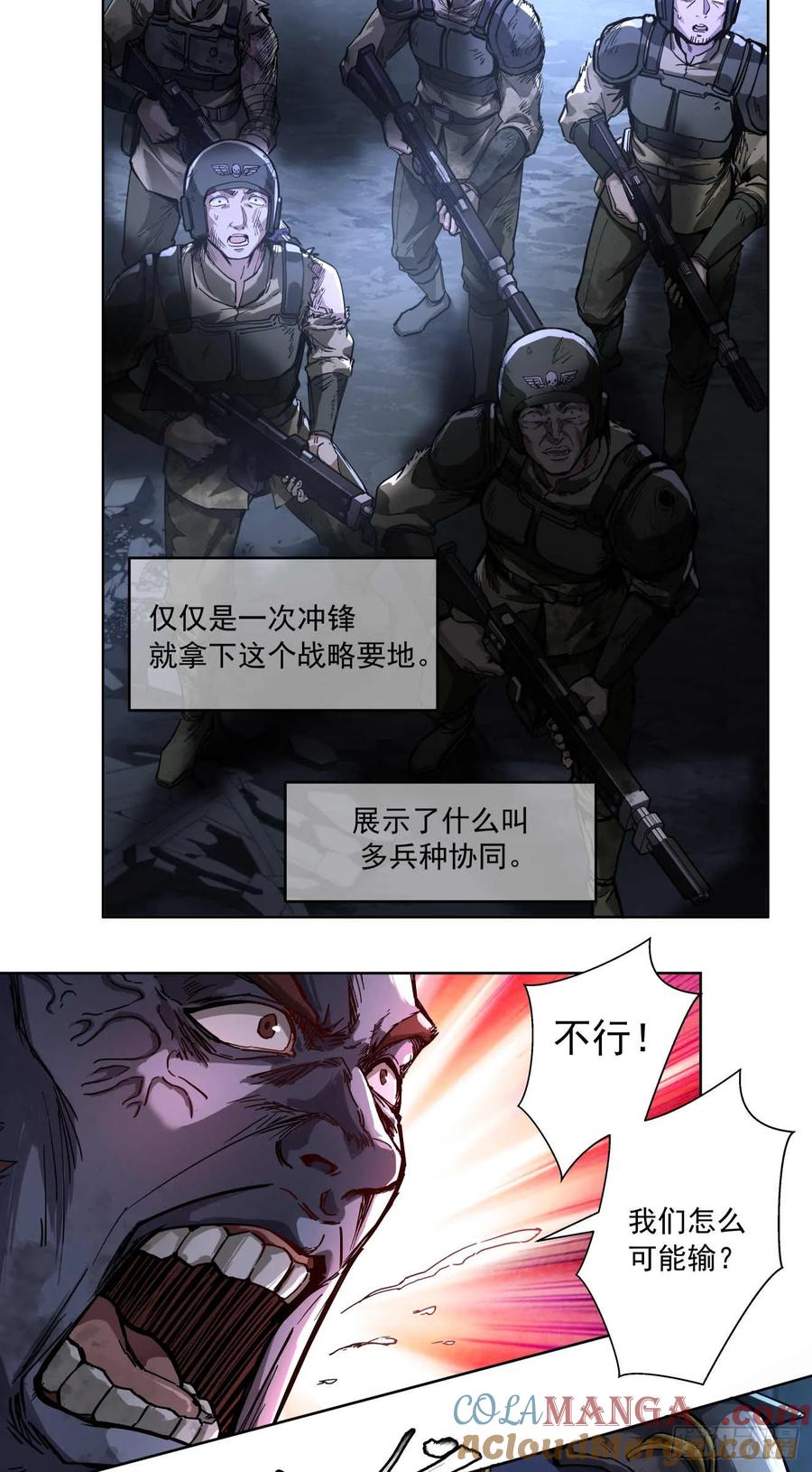 《泰拉战纪》威慑平衡（下） 第17页