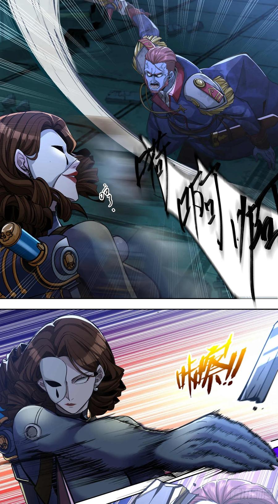 《泰拉战纪》威慑平衡（下） 第28页