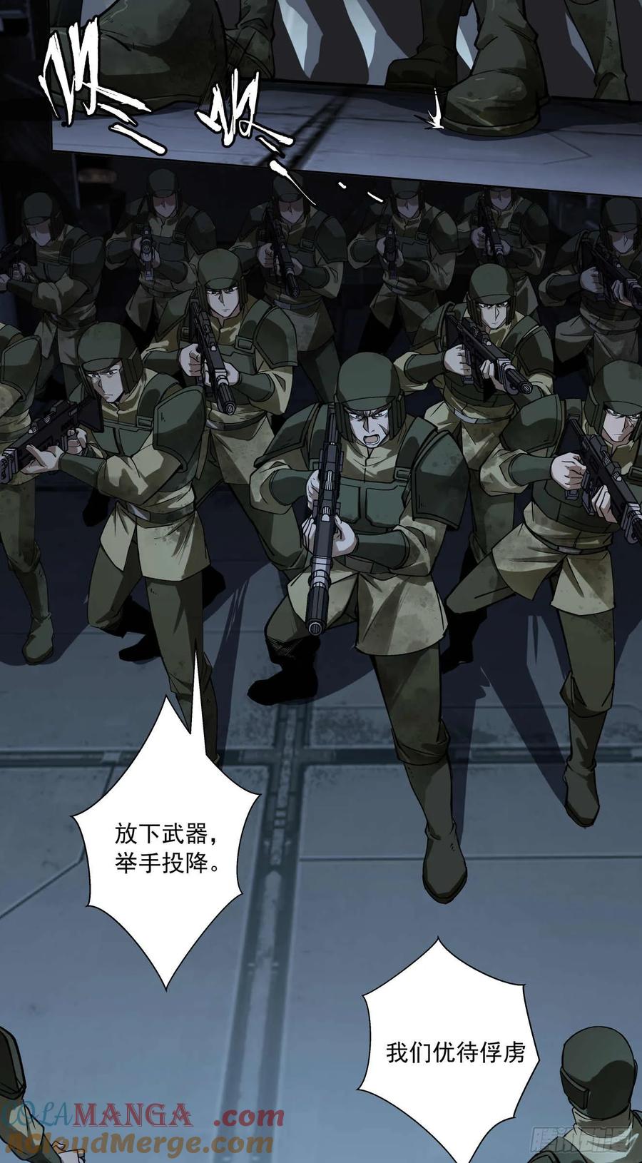 《泰拉战纪》威慑平衡（下） 第25页