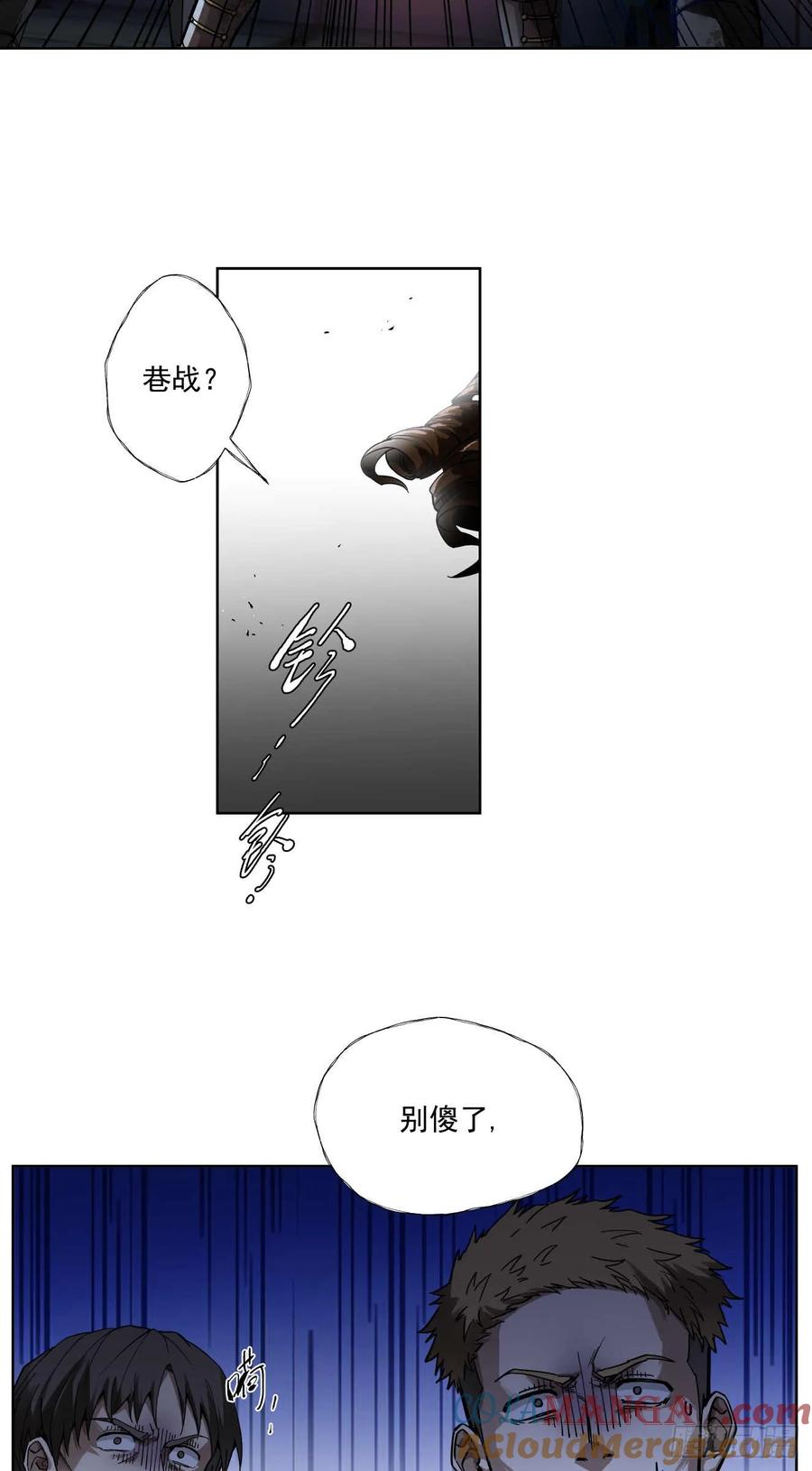《泰拉战纪》威慑平衡（下） 第19页