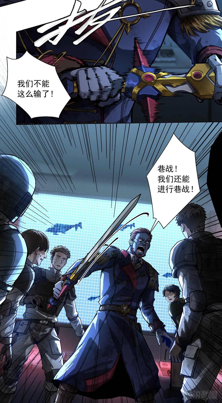 《泰拉战纪》威慑平衡（下） 第18页